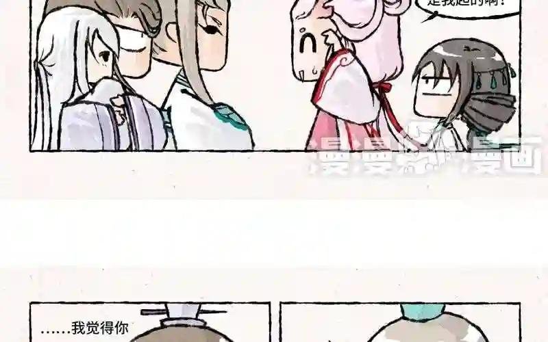 第32话 你喜欢一头牛?!