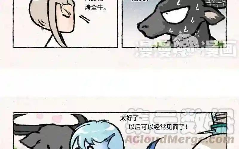 第32话 你喜欢一头牛?!