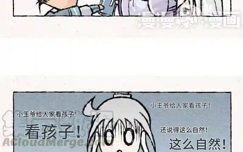 第34话 竟然被嫌弃了!