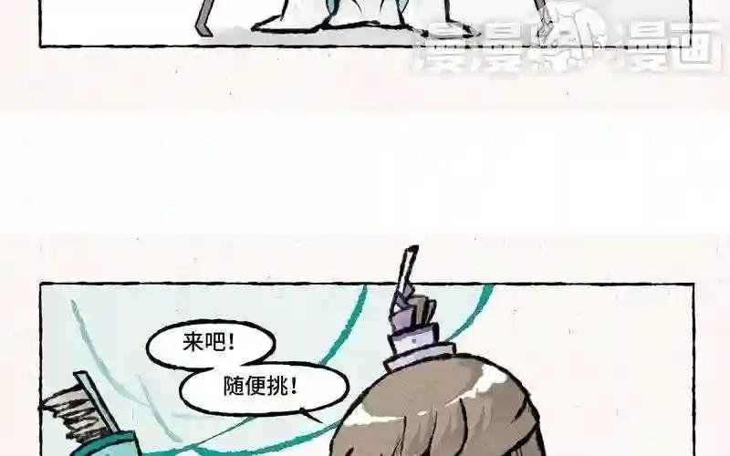 第34话 竟然被嫌弃了!
