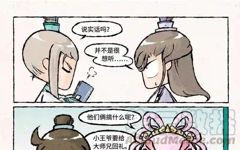 第34话 竟然被嫌弃了!