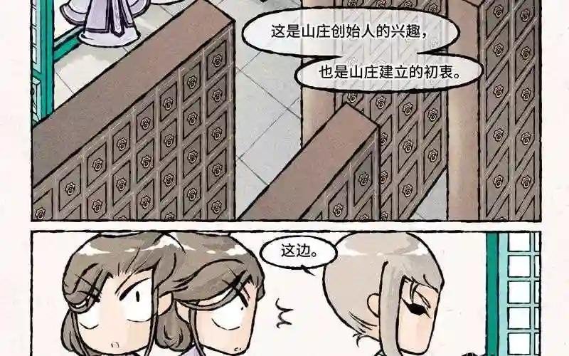 第35话 书信传情?
