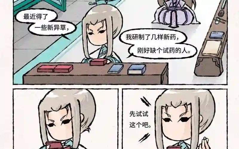 第35话 书信传情?
