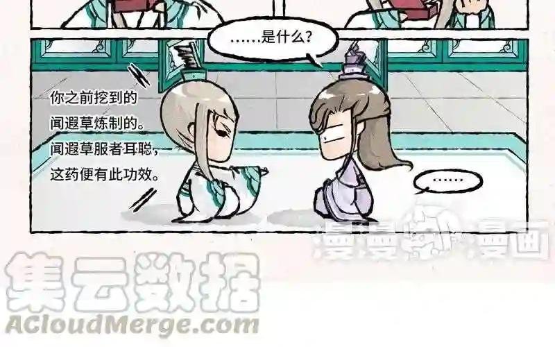 第35话 书信传情?
