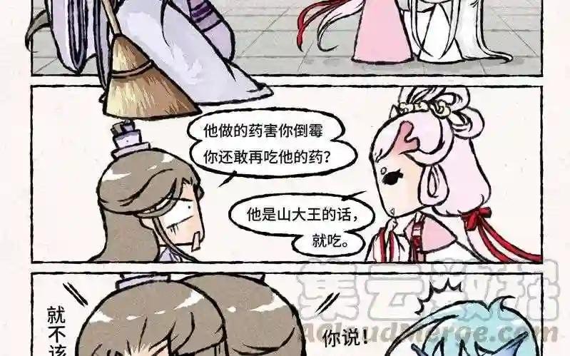 第37话 以牙还牙