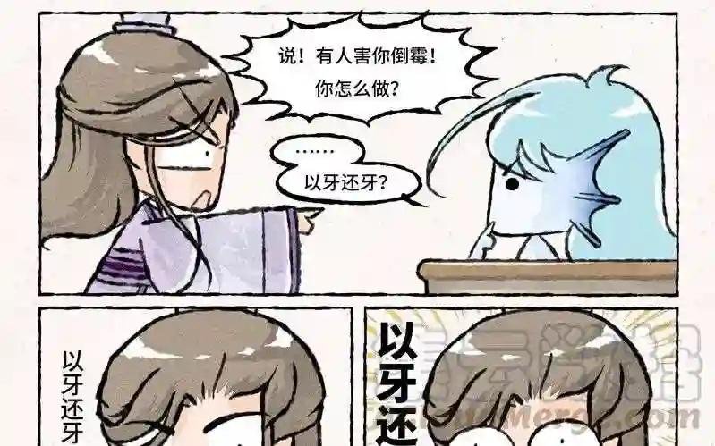 第37话 以牙还牙