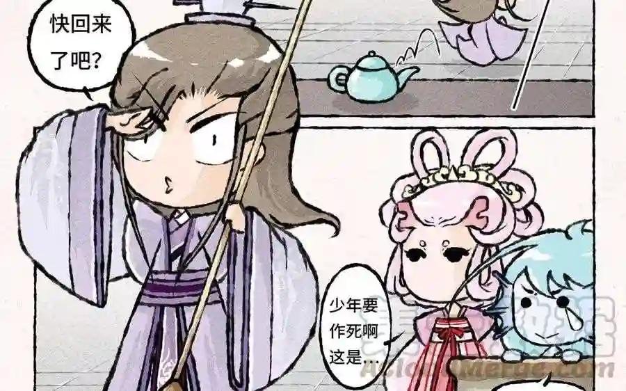 第38话 十全大补汤?