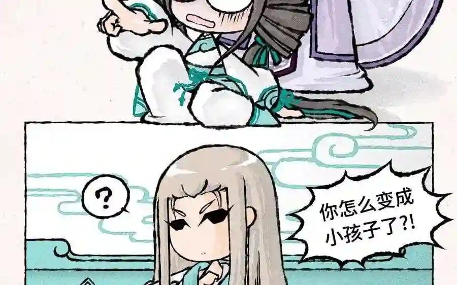 第39话 大师兄失忆了?!