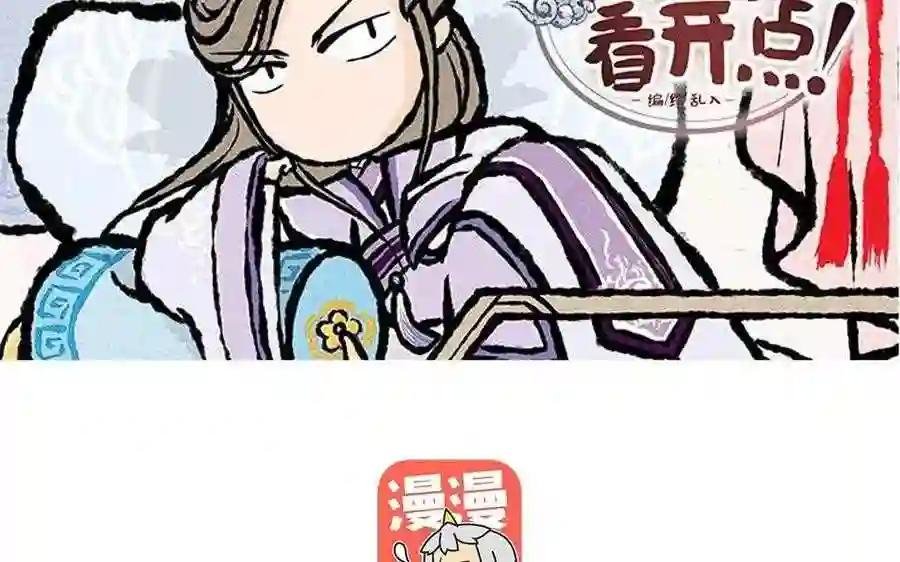 第39话 大师兄失忆了?!