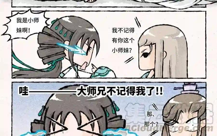 第39话 大师兄失忆了?!