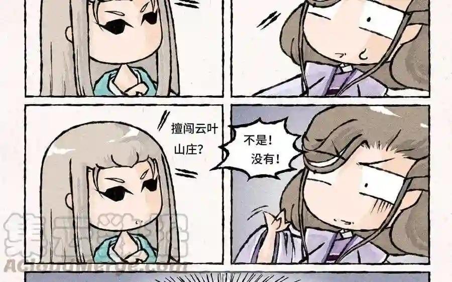 第39话 大师兄失忆了?!