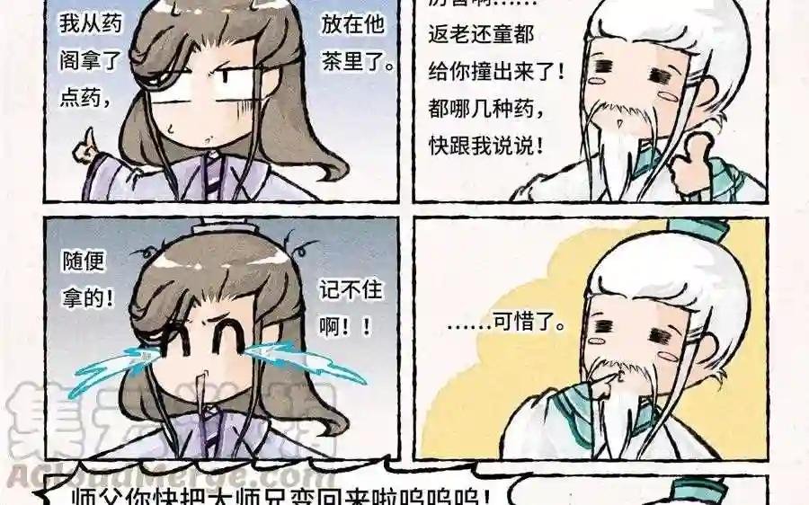 第40话 开启新旅程!