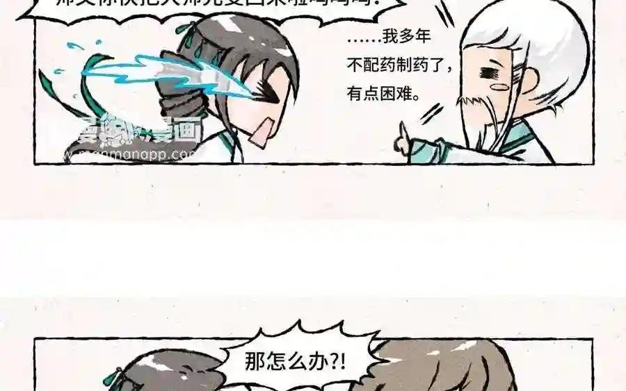 第40话 开启新旅程!