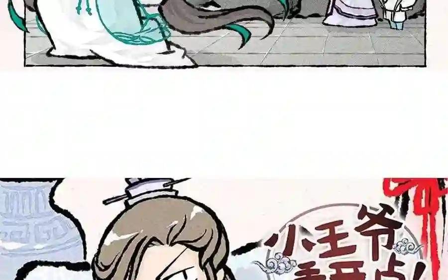 第41话 事儿逼大师兄上线