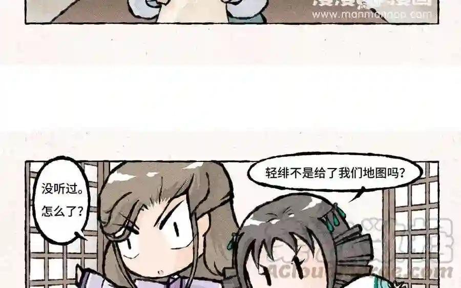 第41话 事儿逼大师兄上线