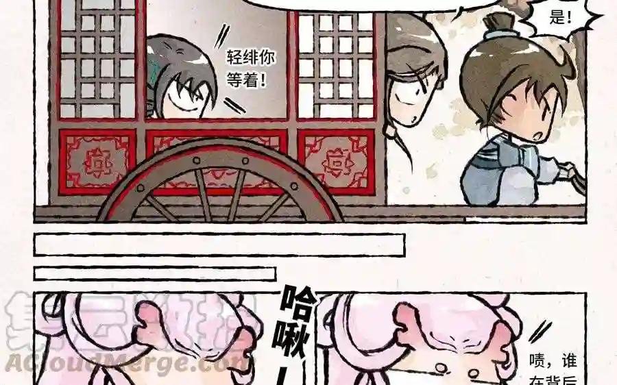 第41话 事儿逼大师兄上线