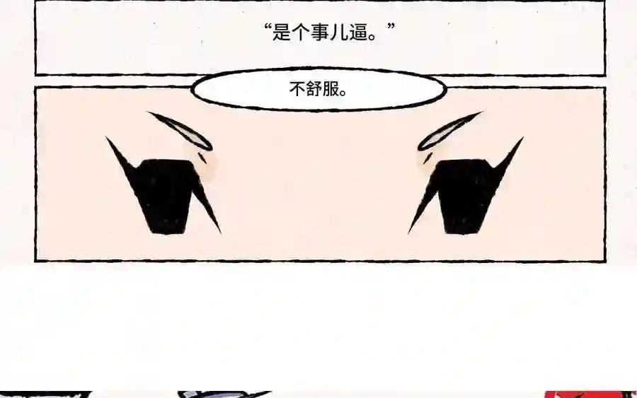 第42话 团欺小王爷上线