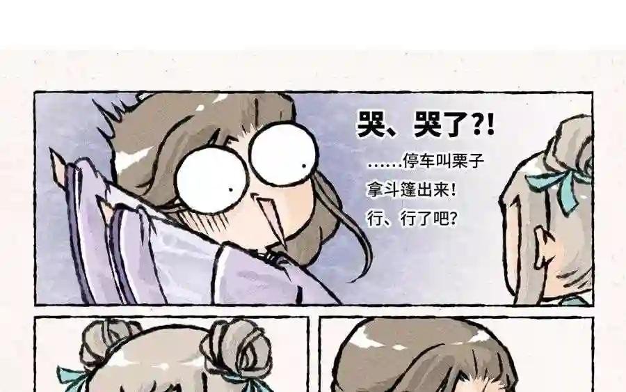 第42话 团欺小王爷上线