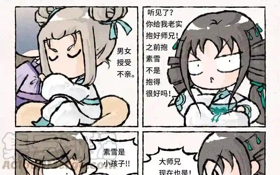 第42话 团欺小王爷上线