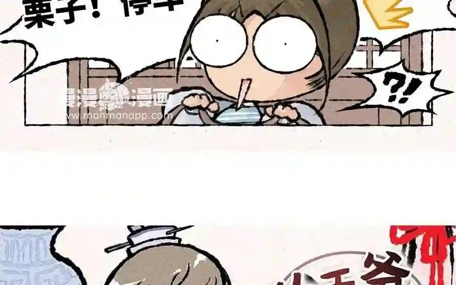 第43话 救救小王爷吧!