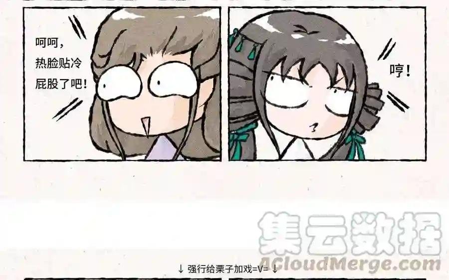 第43话 救救小王爷吧!