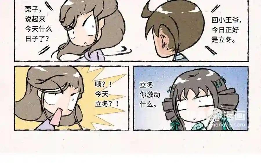 第43话 救救小王爷吧!