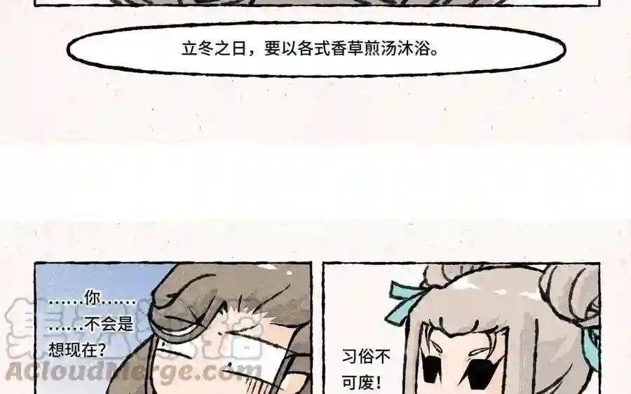 第43话 救救小王爷吧!