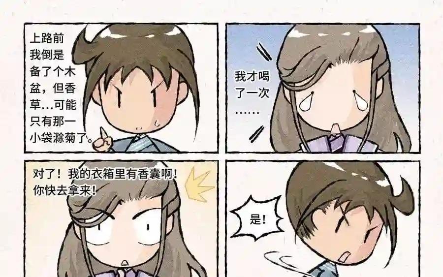 第43话 救救小王爷吧!