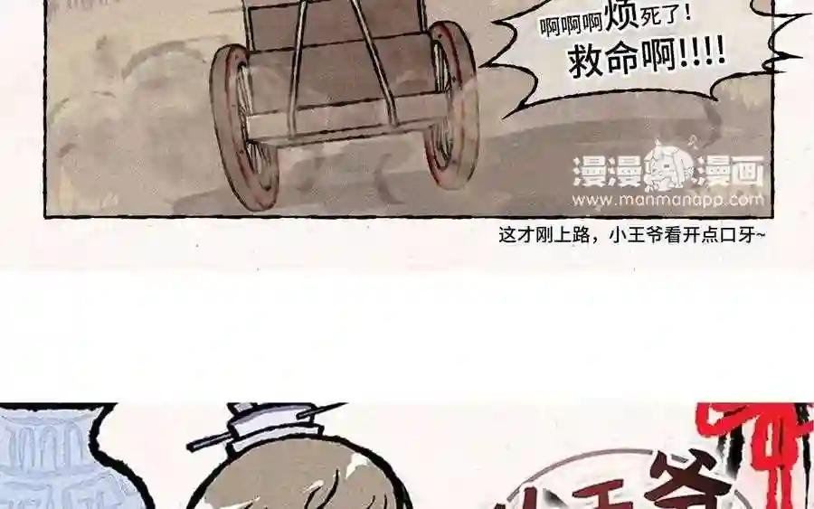 第44话 要抱抱