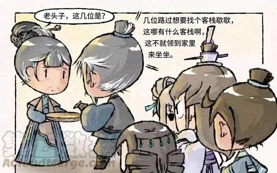 第45话 农舍借住