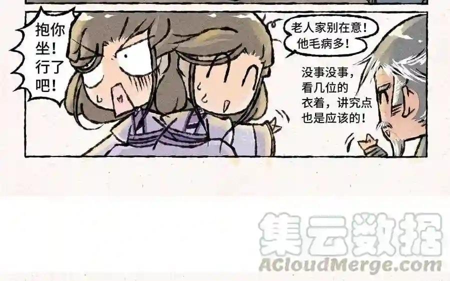 第45话 农舍借住