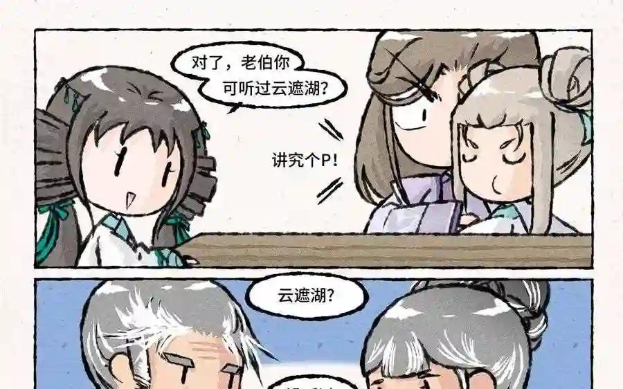 第45话 农舍借住