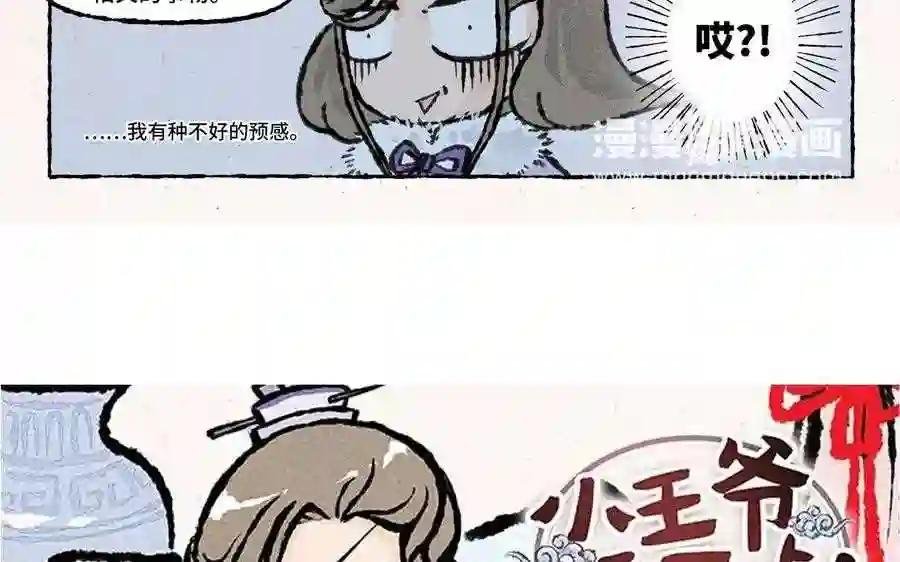 第46话 绿色的妖怪!