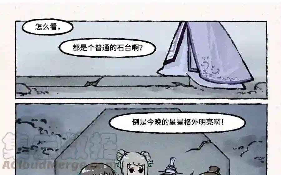 第46话 绿色的妖怪!