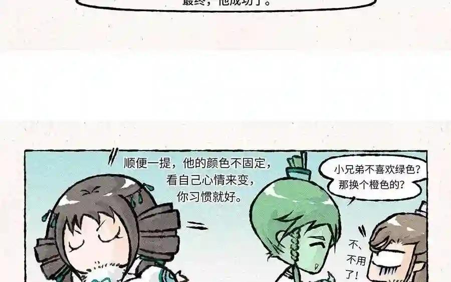 第47话 欢迎回来!