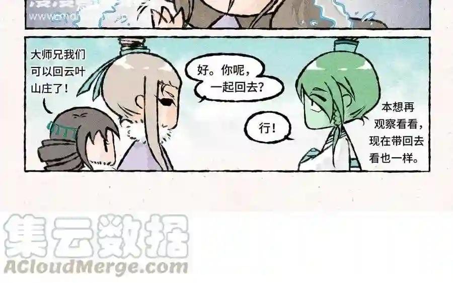 第48话 走了走了!