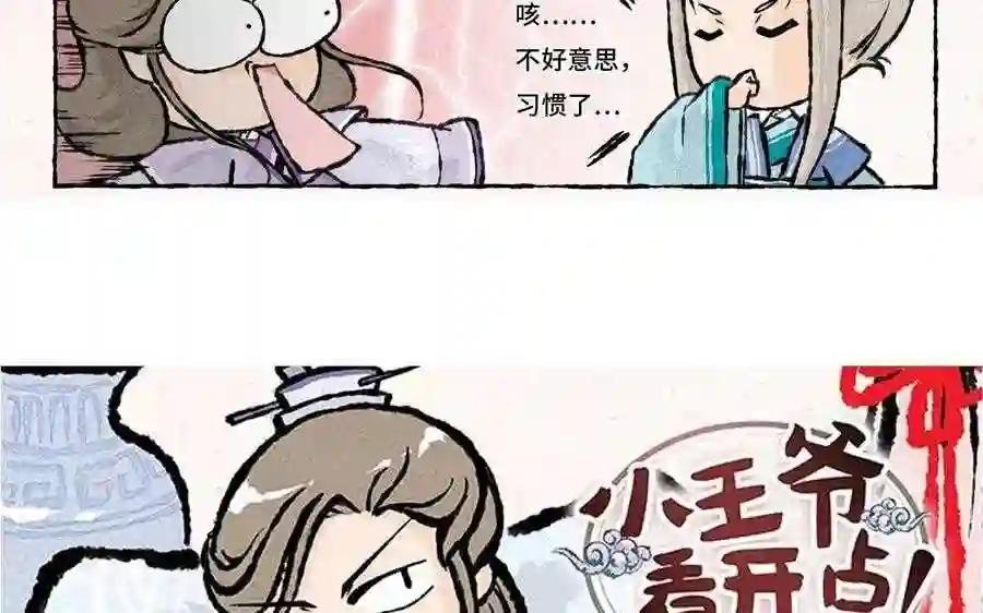 第49话 总算回庄了!