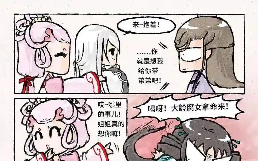 第49话 总算回庄了!