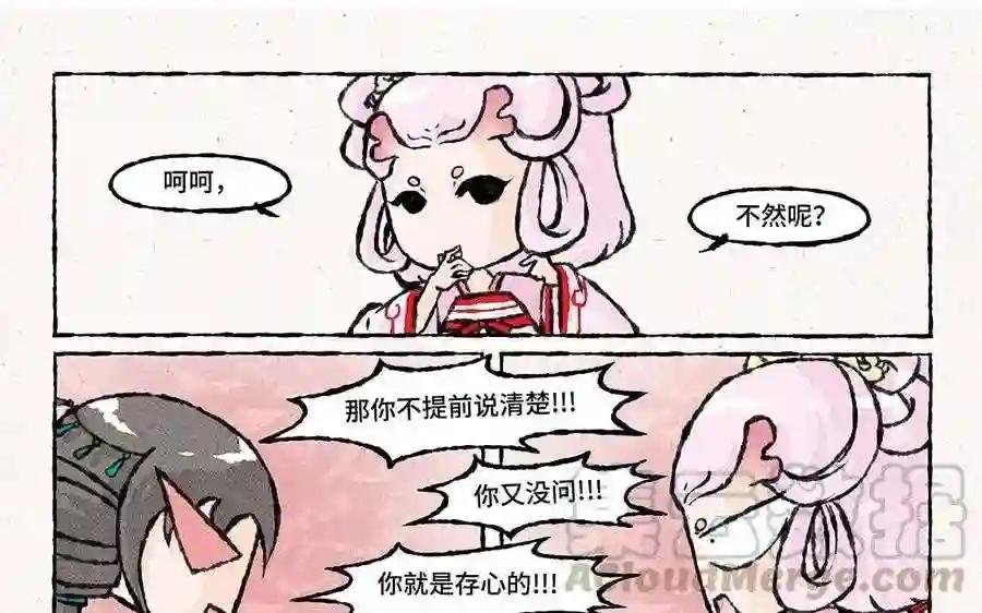 第49话 总算回庄了!