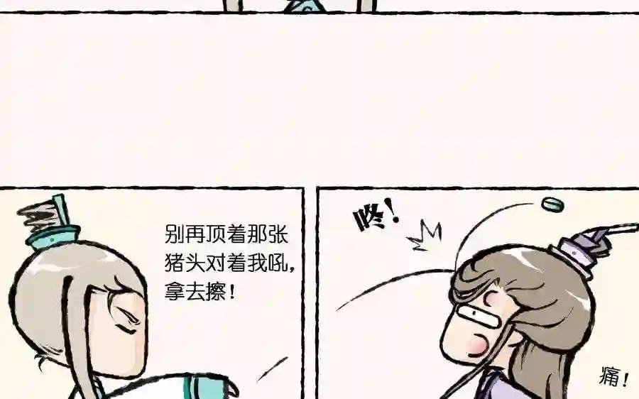 第5话 猪能变成人老子怎么就不行啦!