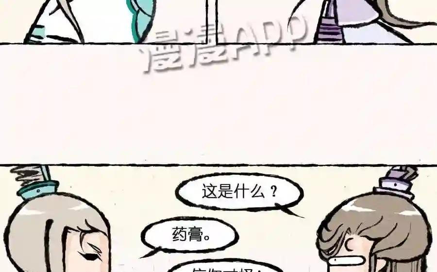 第5话 猪能变成人老子怎么就不行啦!