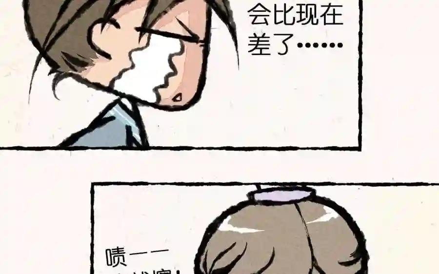 第5话 猪能变成人老子怎么就不行啦!