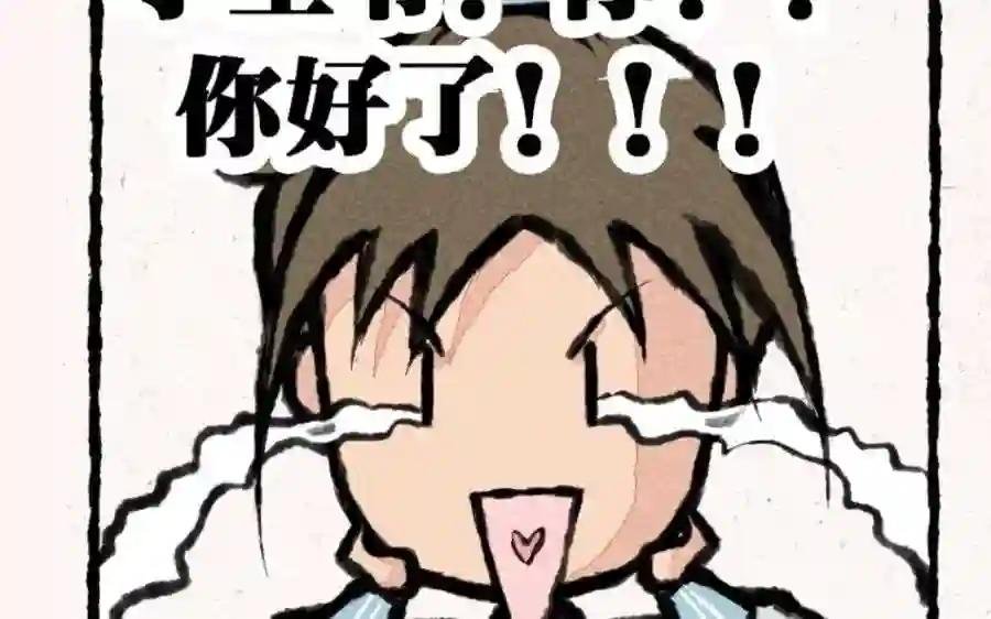 第5话 猪能变成人老子怎么就不行啦!