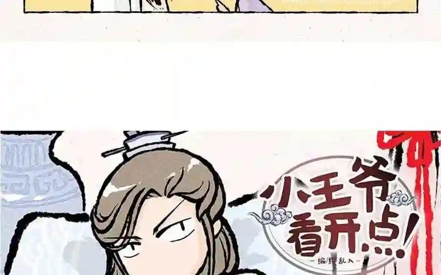 第50话 嗯?所以说?