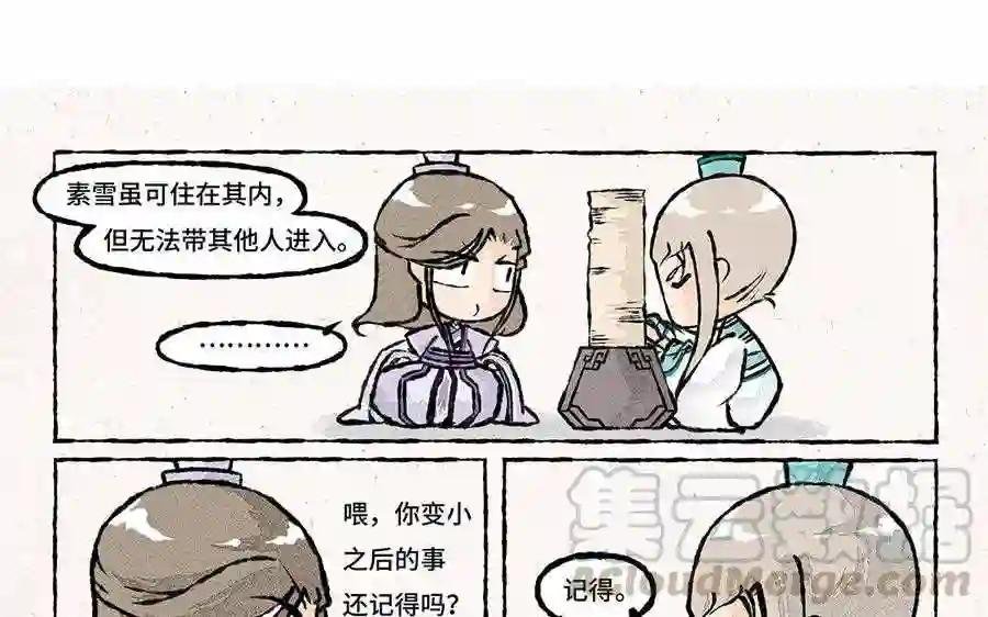 第51话 ……行了吗?