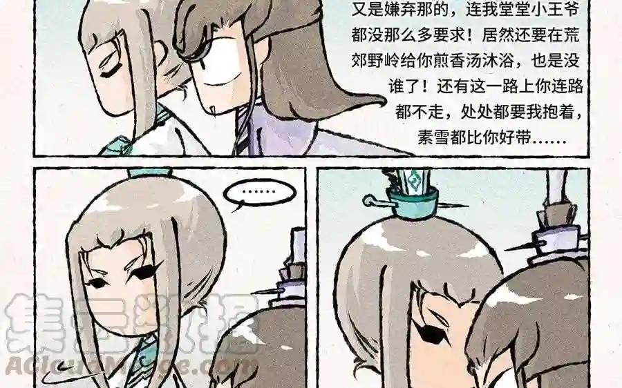 第51话 ……行了吗?
