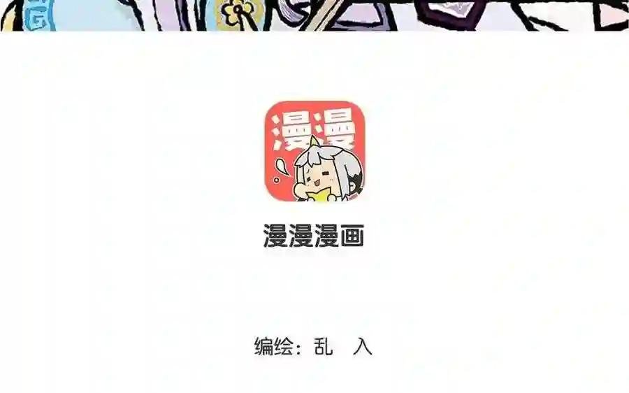 第52话 走你~