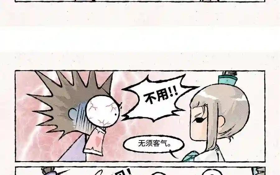 第54话 龙族岗位知识科普