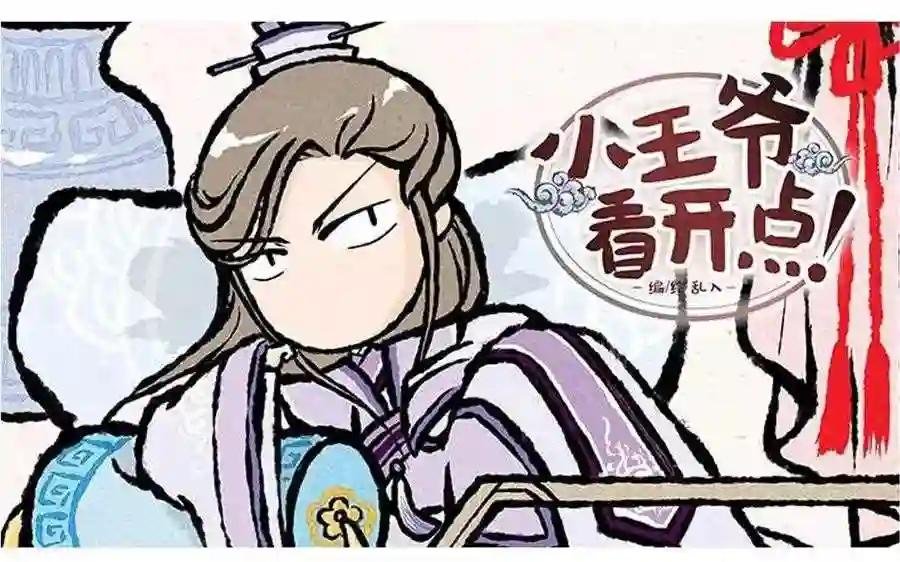 第54话 龙族岗位知识科普