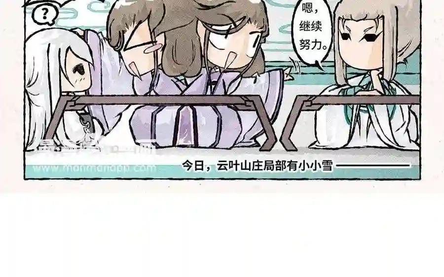 第56话 师兄什么事?